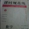 梦断