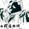 酒泉市长高