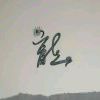 小王子